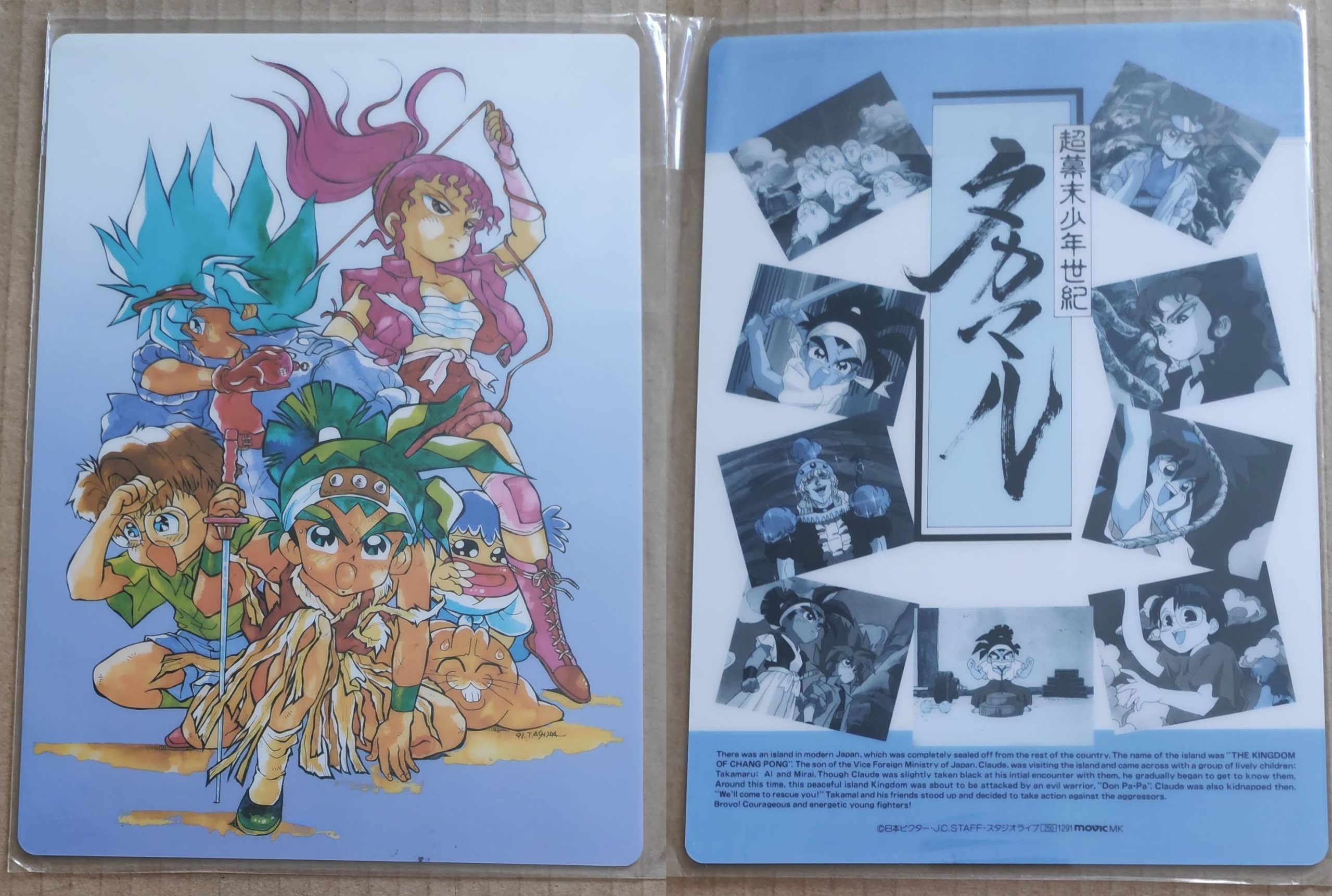 Cho_Bakumatsu_Shonen_Seiki_Takamaru_Super Bakumatsu Shonen Century_1291