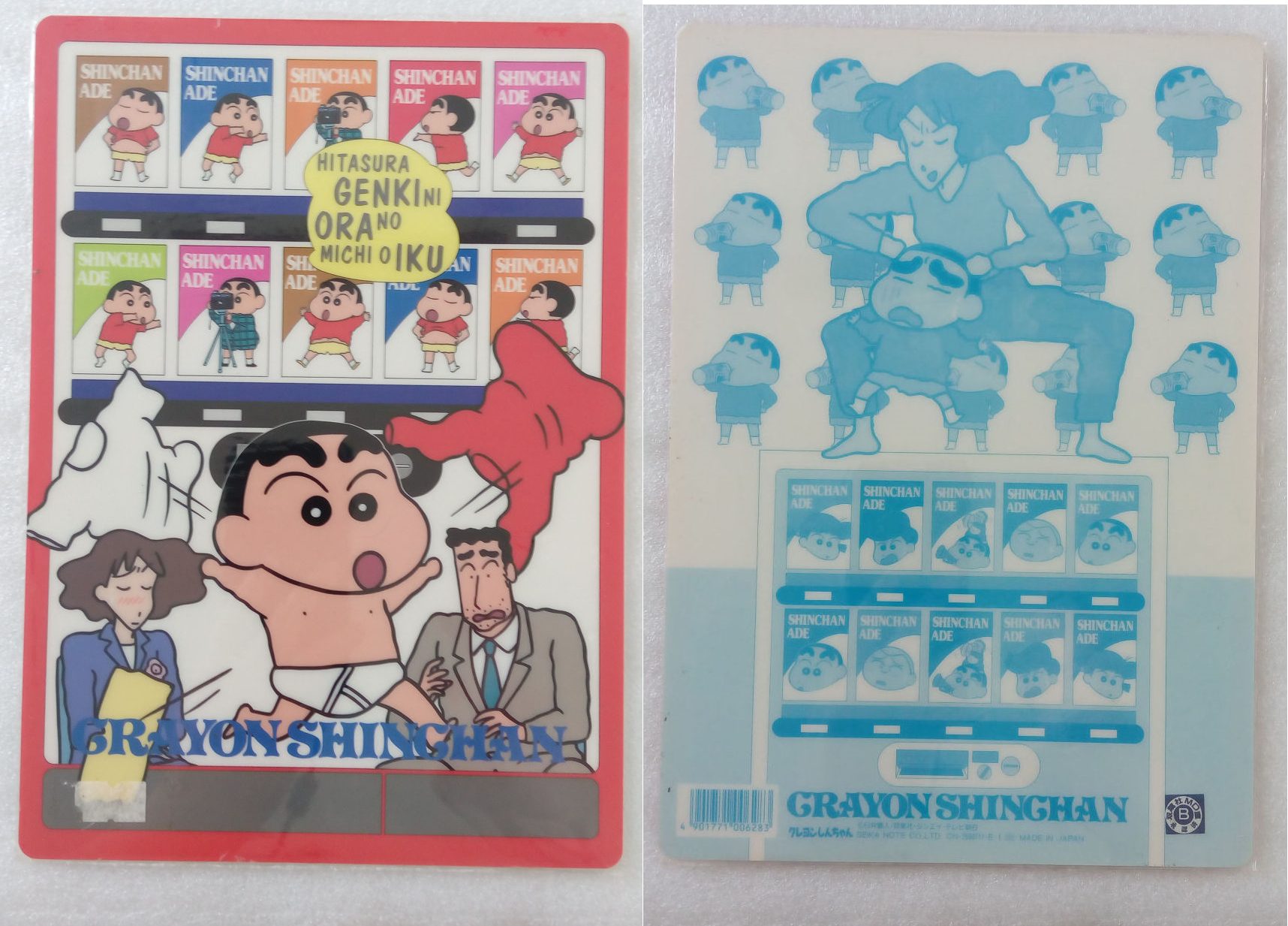 Crayon_Shinchan_02_CN-2590711-E-I