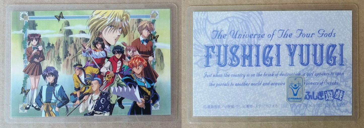 Fushigi Yuugi 1295B