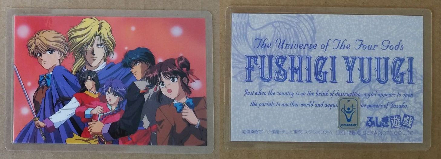 Fushigi Yuugi 1295C