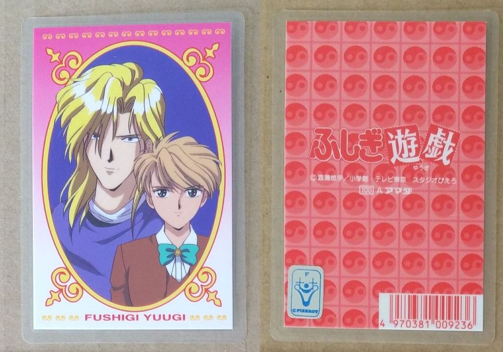 Fushigi Yuugi A