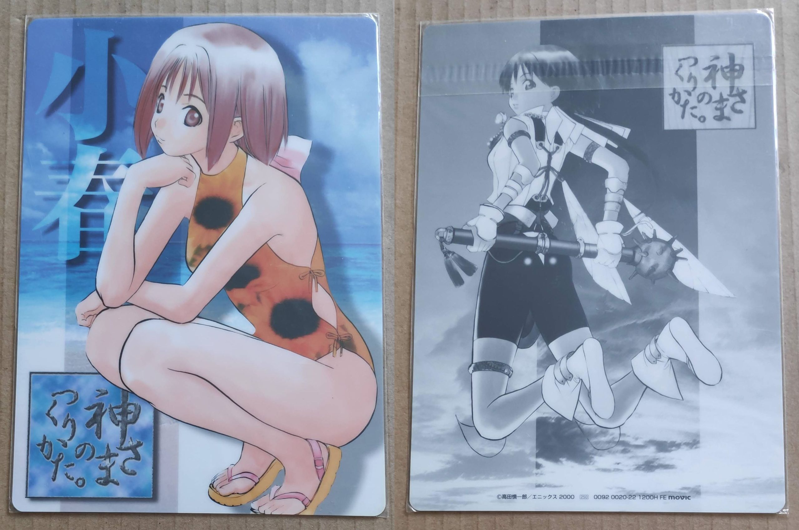 How_To_Create_A_God_1200_f_How_To_Create_A_God_1200_r