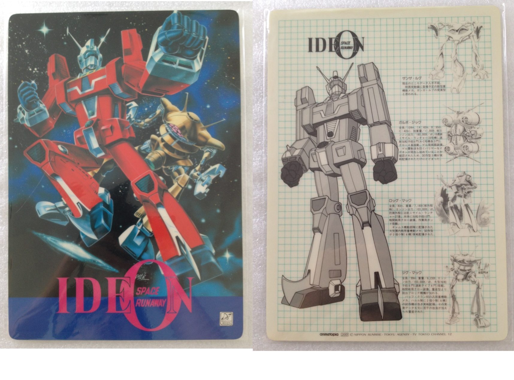 Ideon_02_01