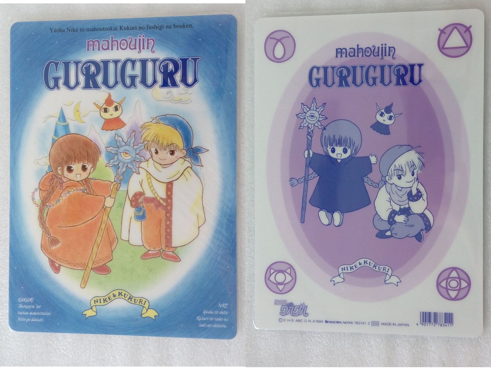 Mahoujin_Guruguru_01_783141-2