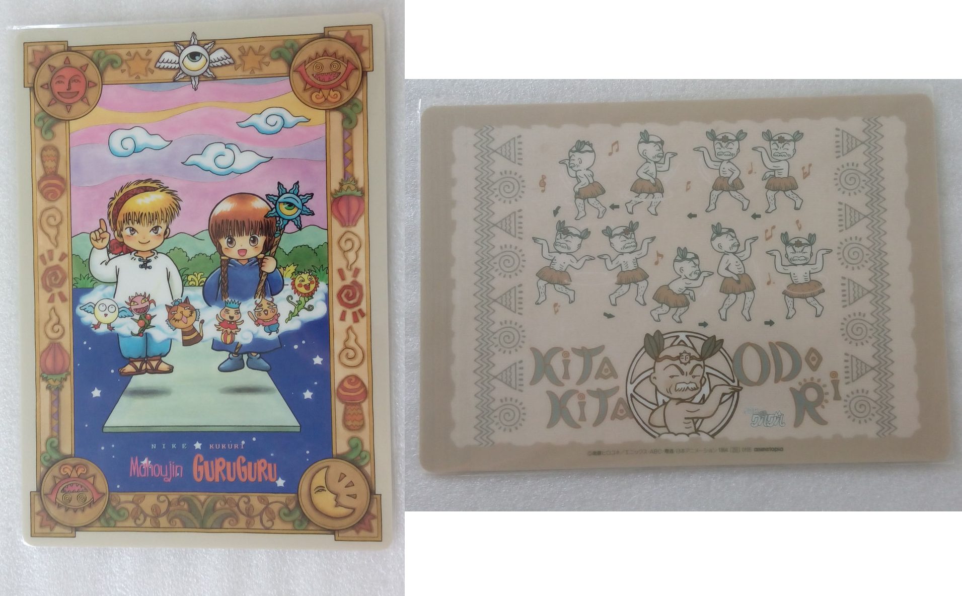 Mahoujin_Guruguru_03_0195