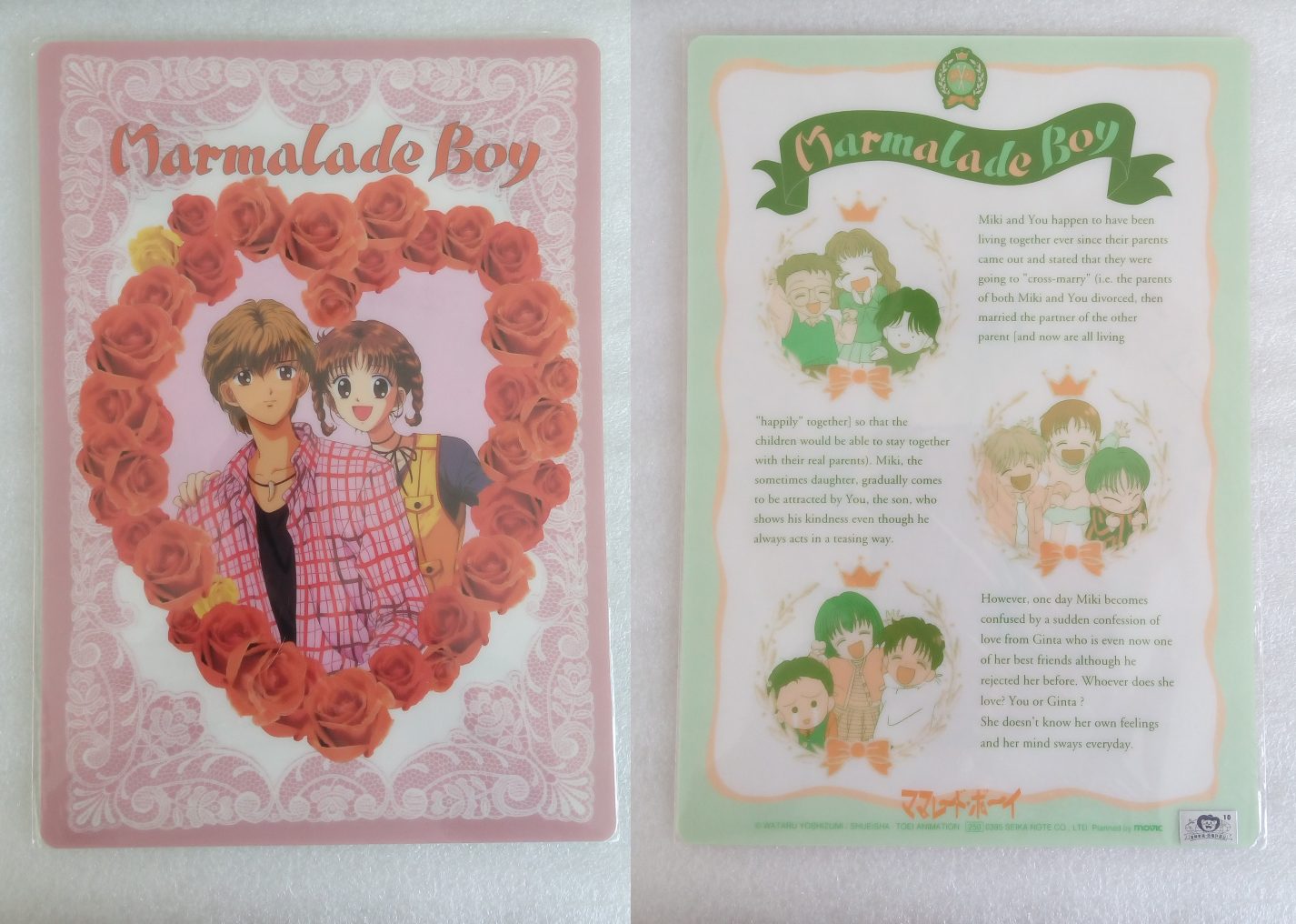 Marmalade_Boy_03_0395