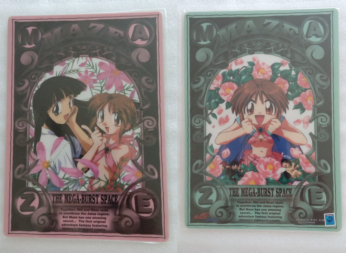 Maze_Mega-Burst_Space_04_0796