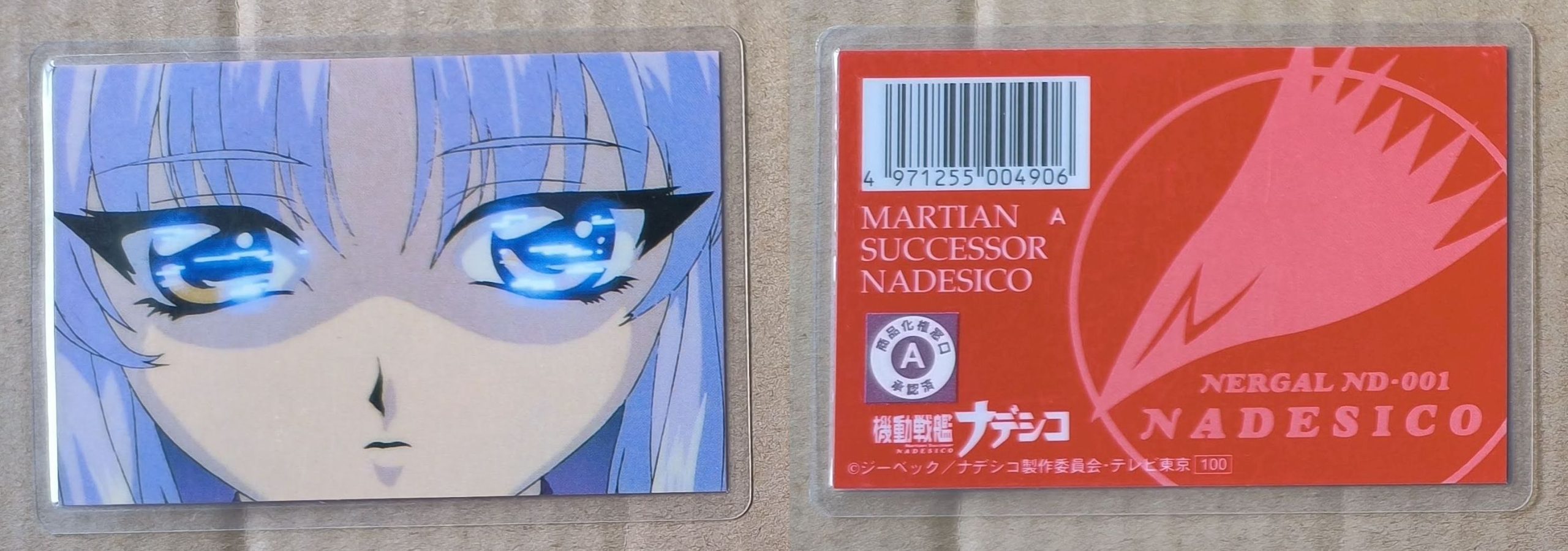 Nadesico A