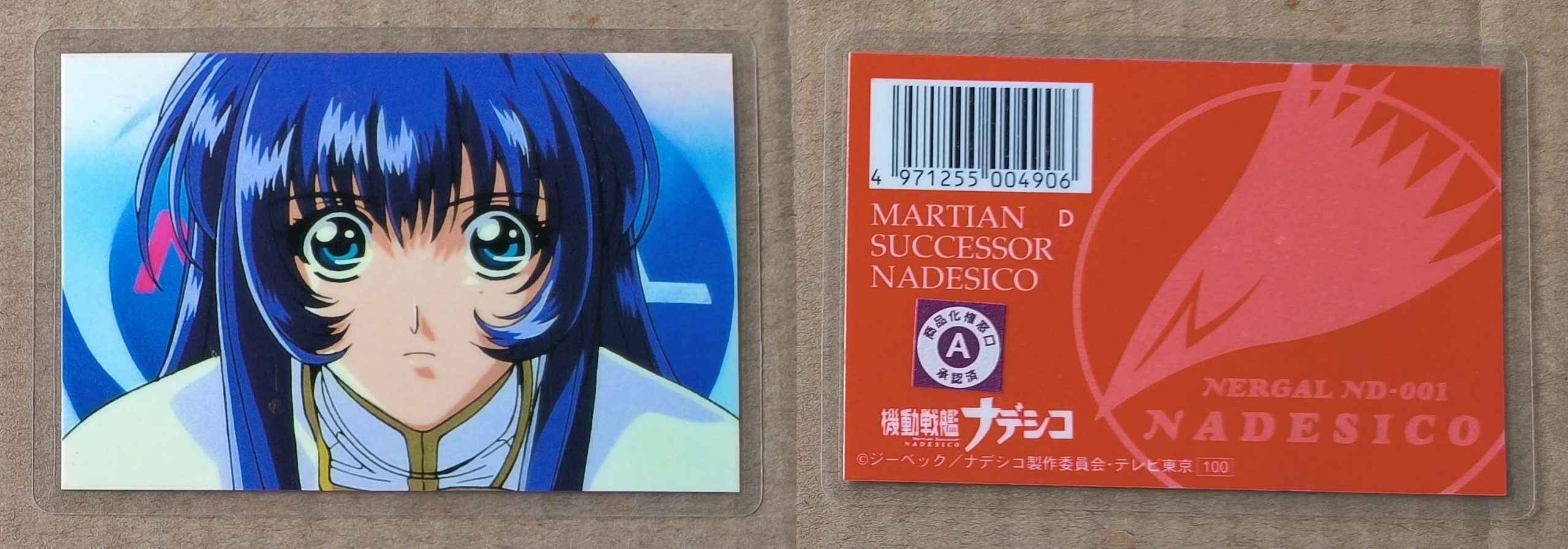 Nadesico D