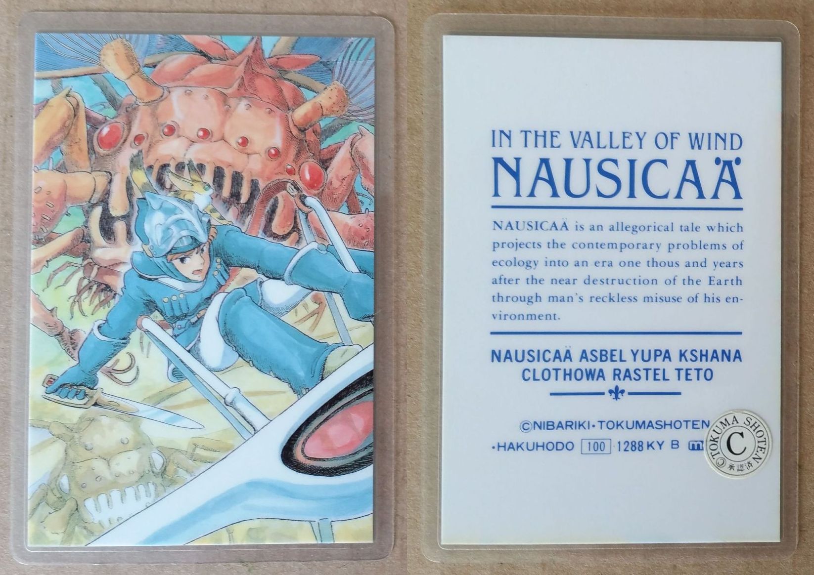 Nausicaa 1288B