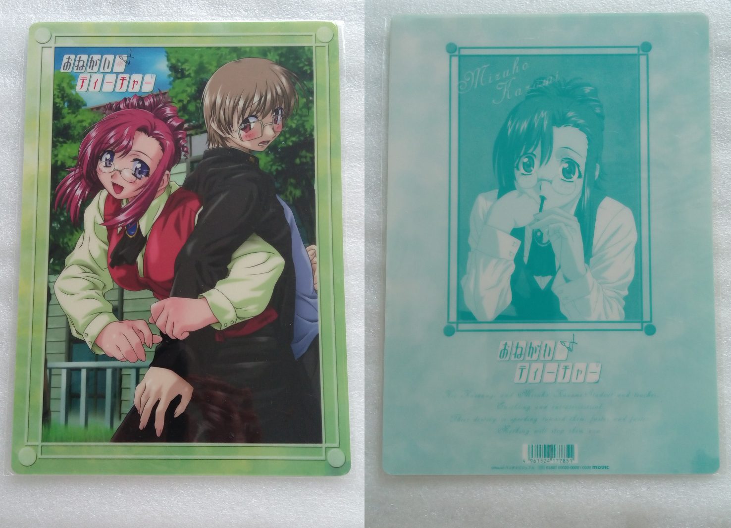 Onegai_Sensei_02_0302