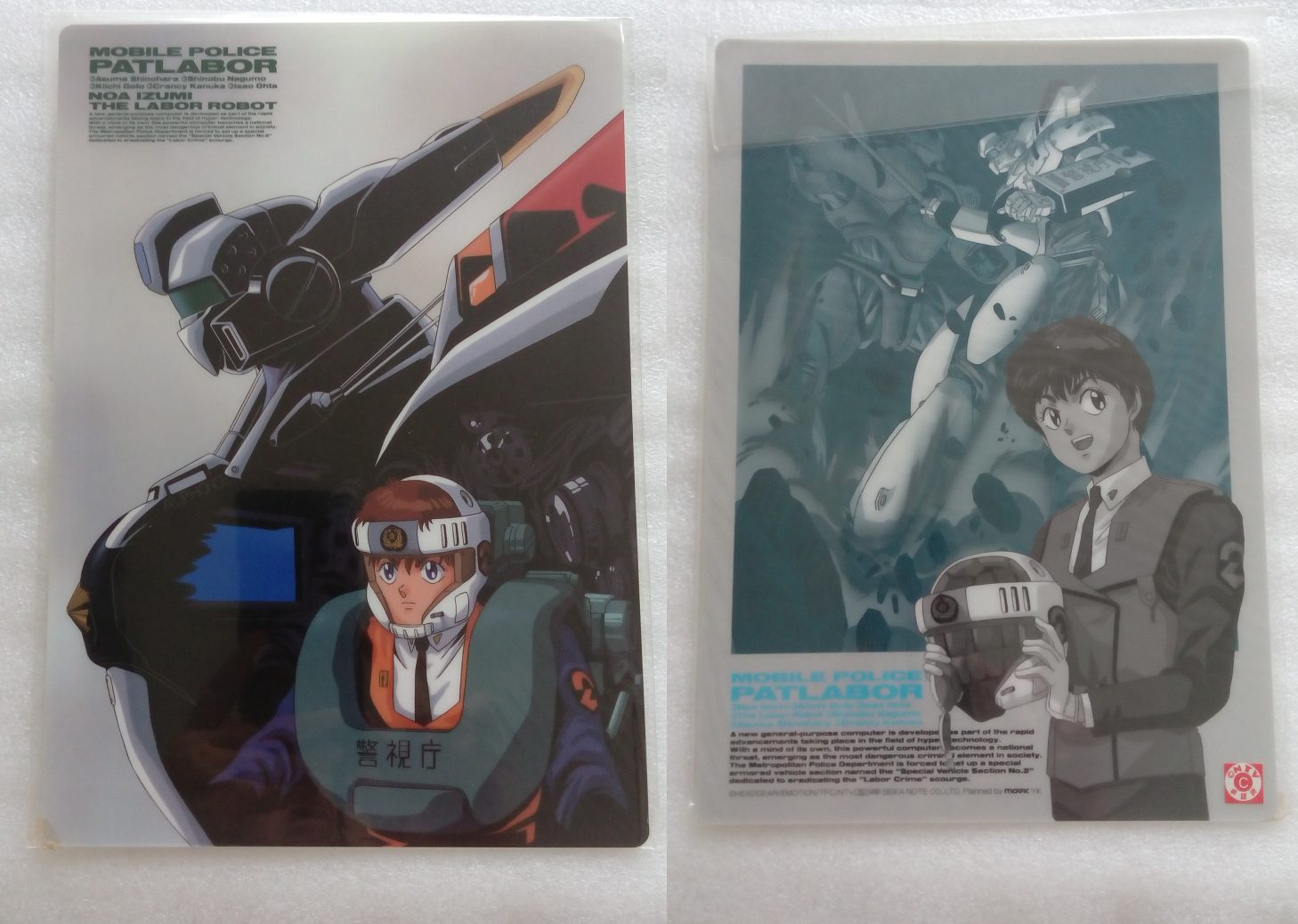 Patlabor_04_0490