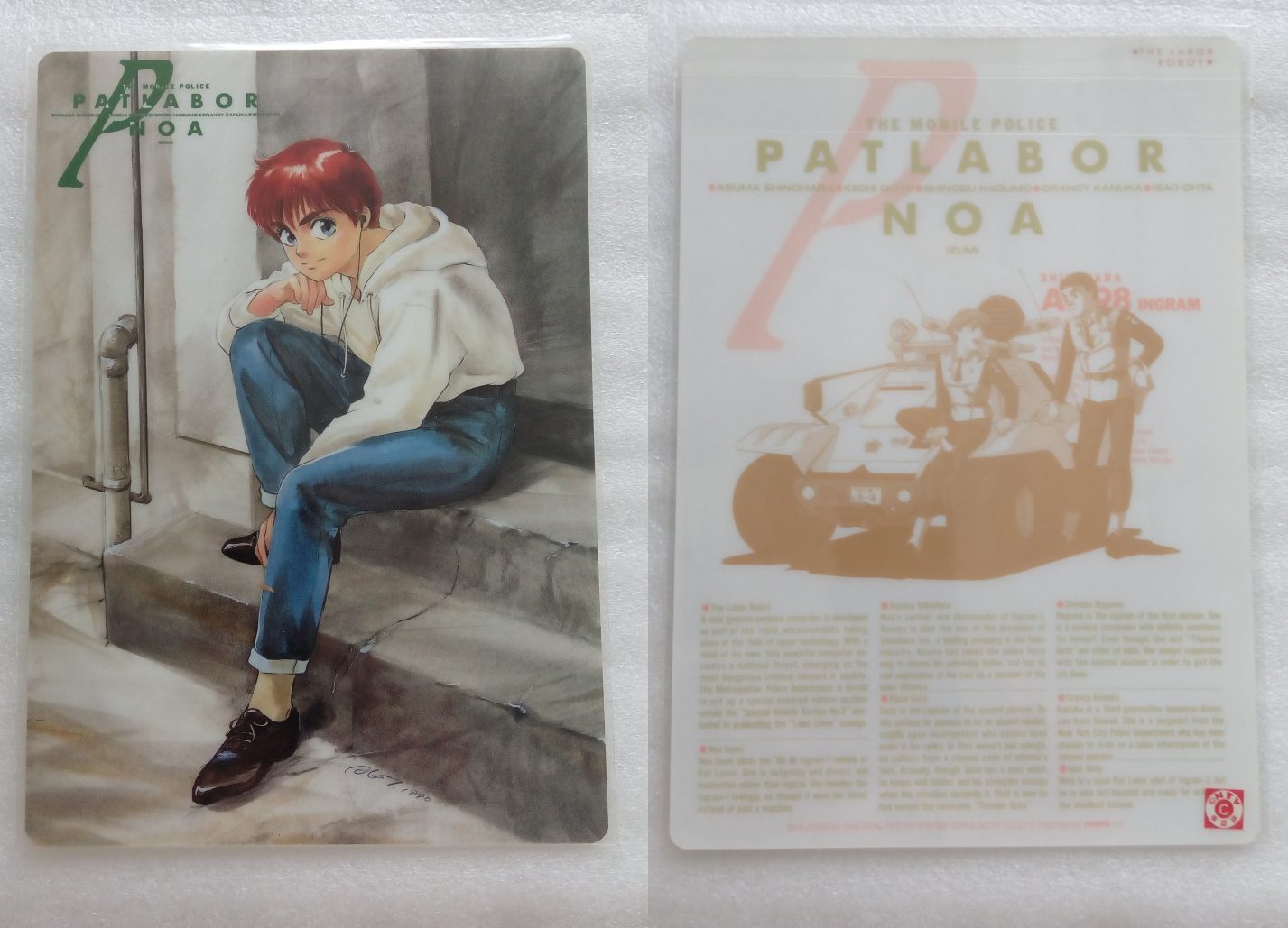 Patlabor_09_1290