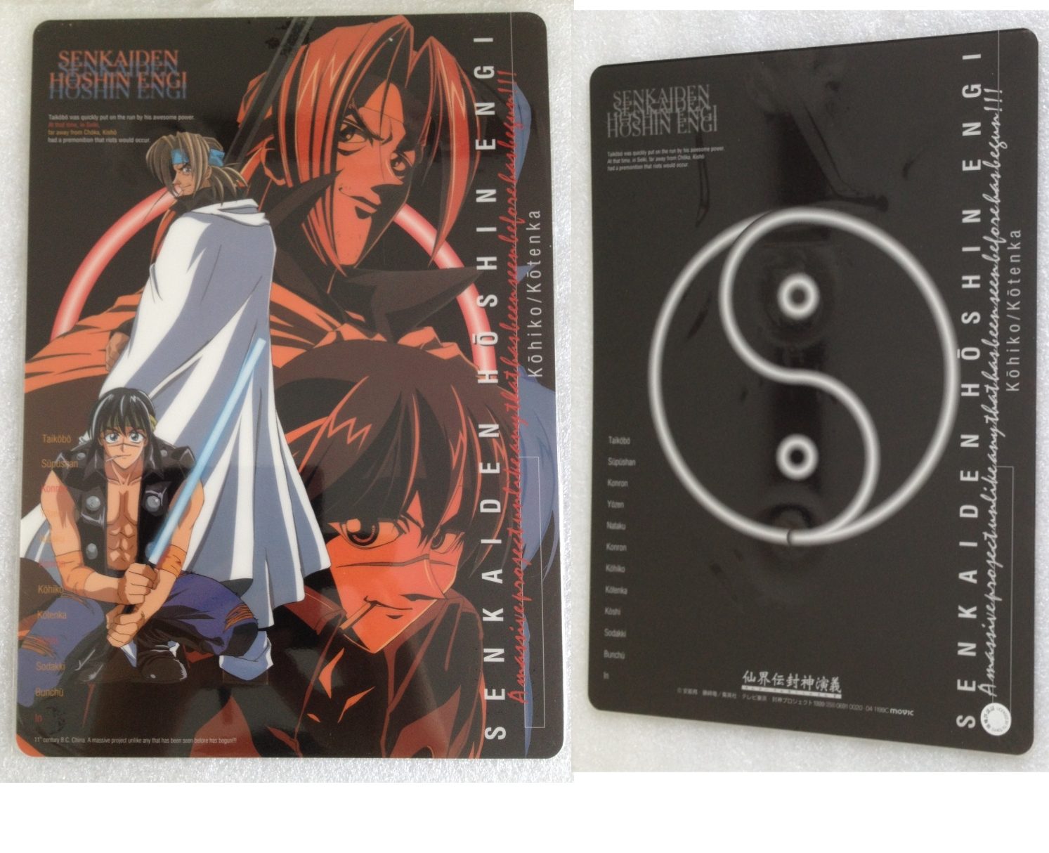 Senkaiden_Hoshin_Engi_03_1199_1199C