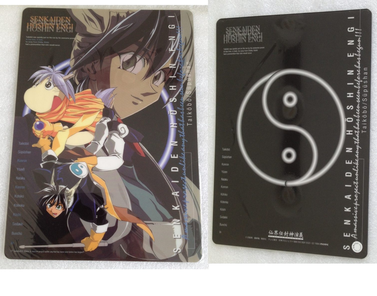 Senkaiden_Hoshin_Engi_05_1199A