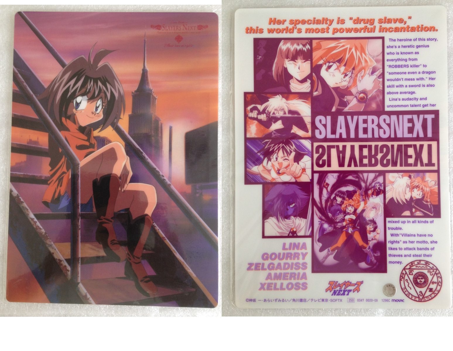 Slayers_11_1296C