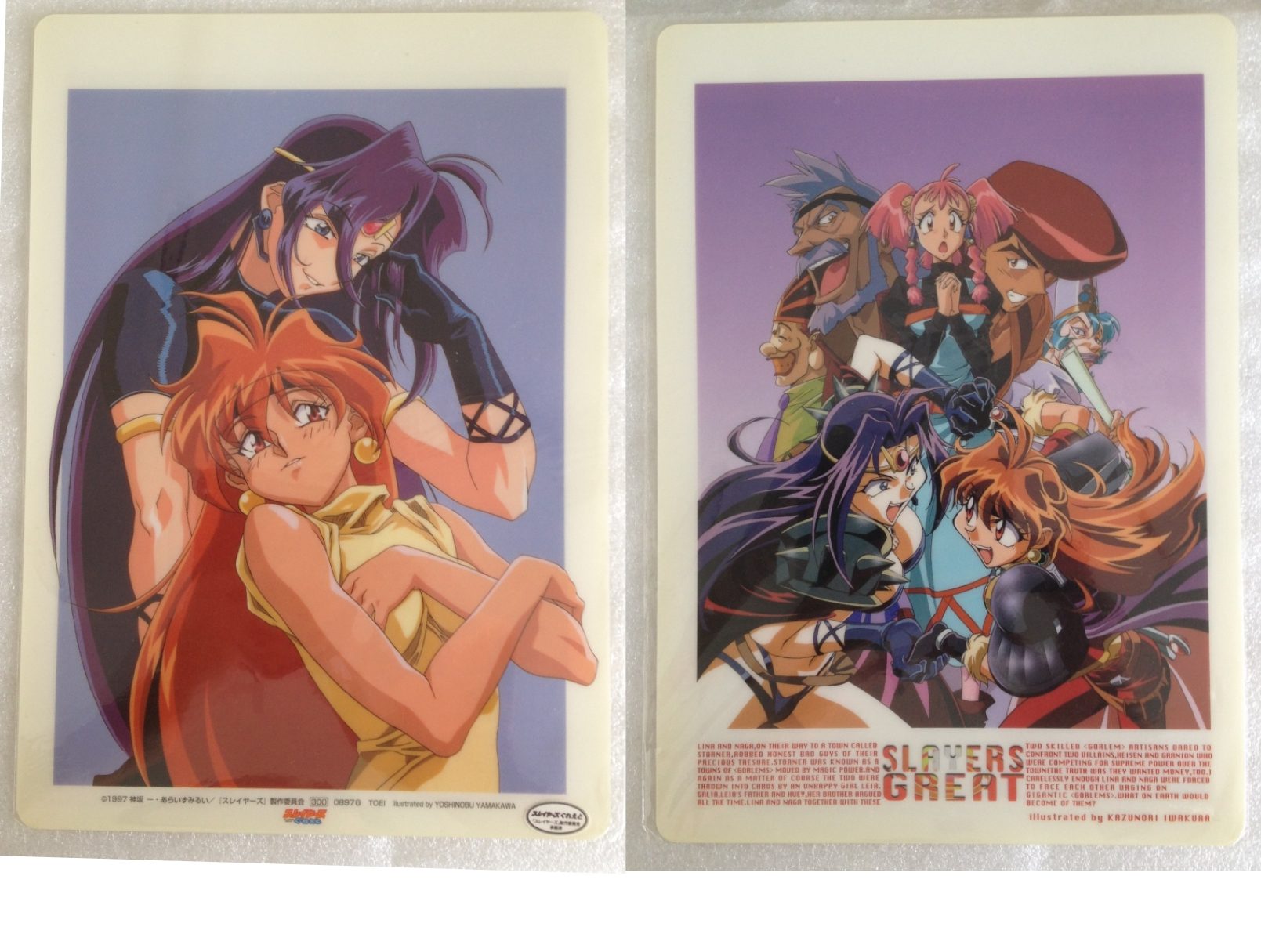 Slayers_17_0897G