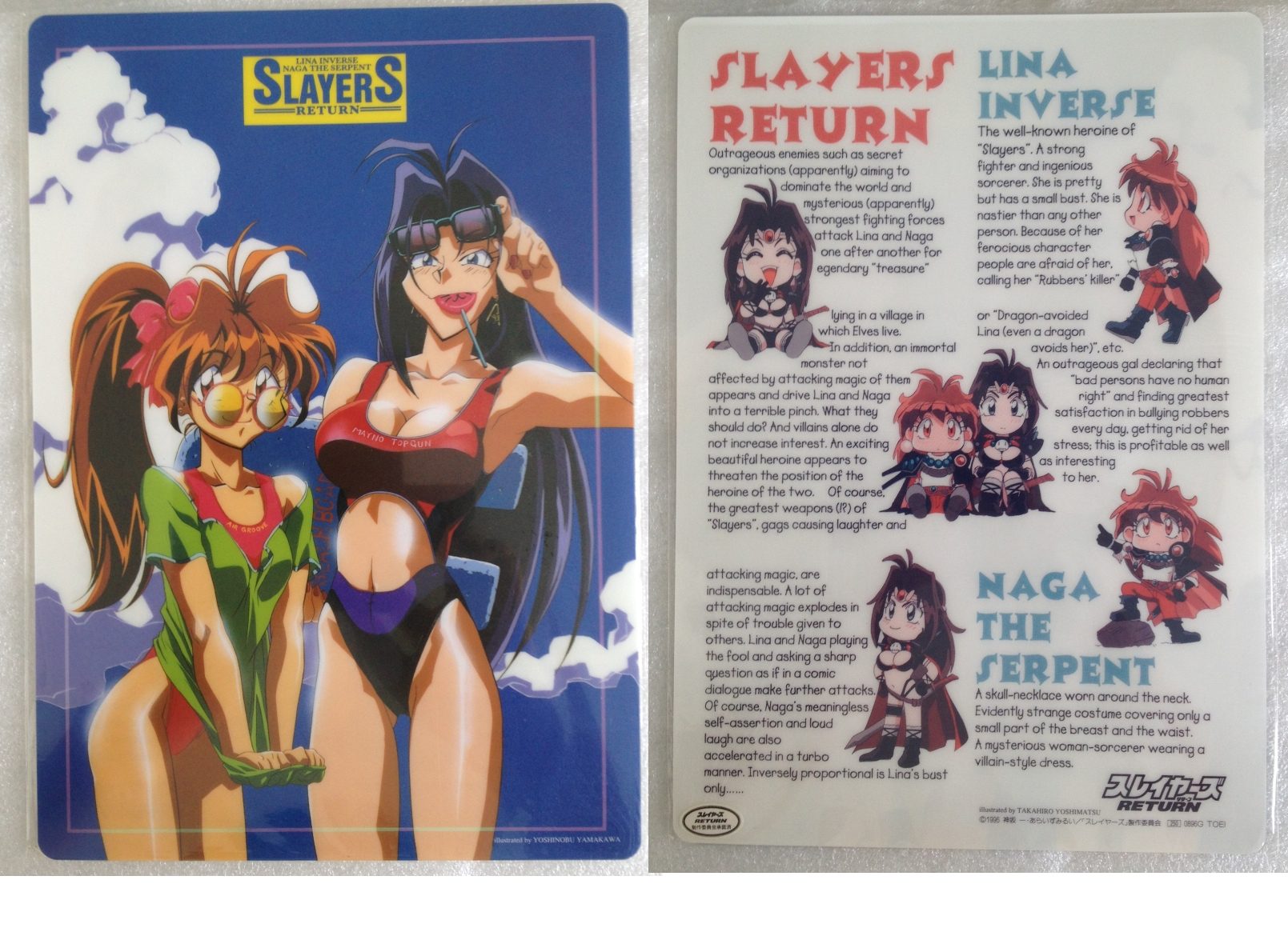 Slayers_18_0896G