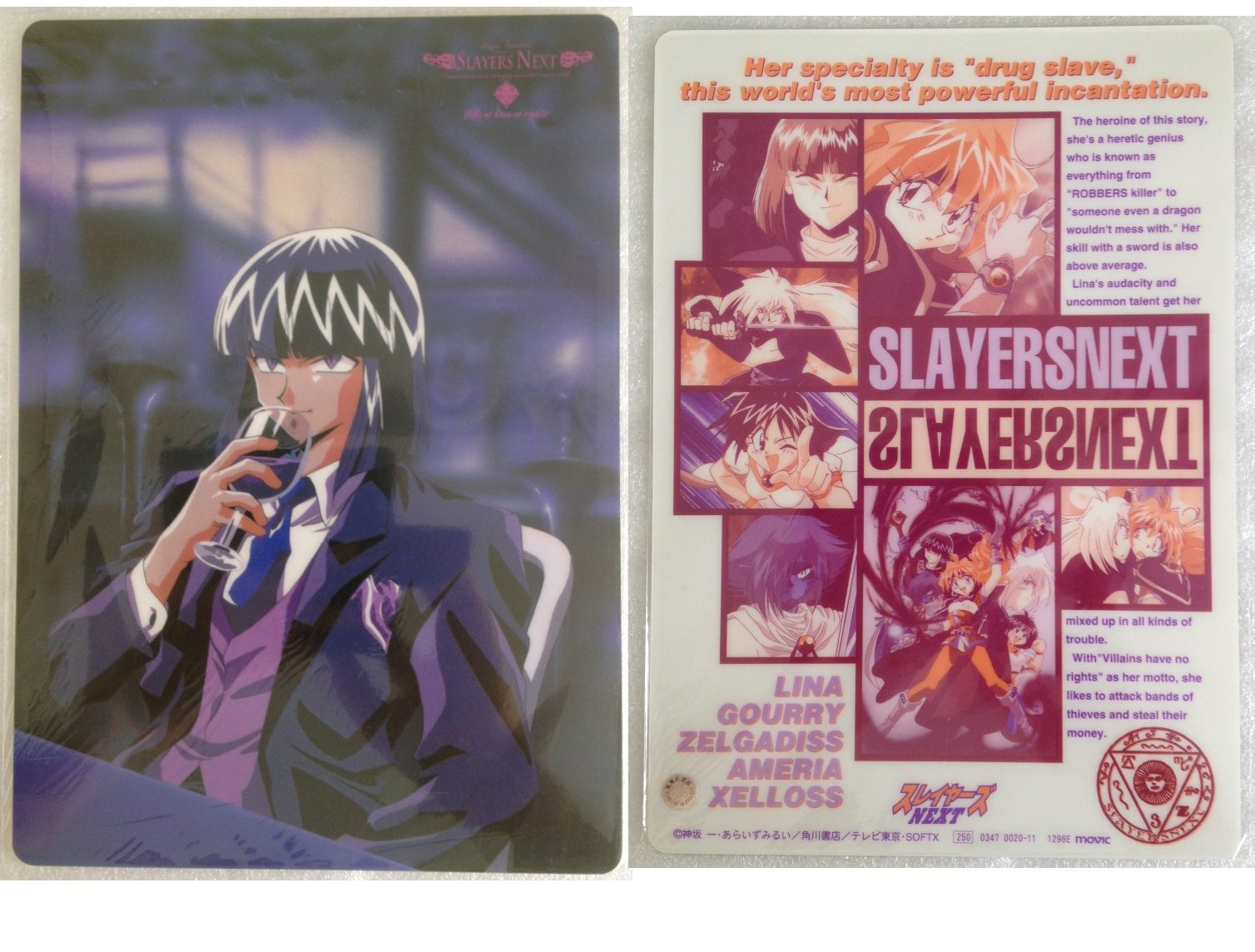 Slayers_24_1296E