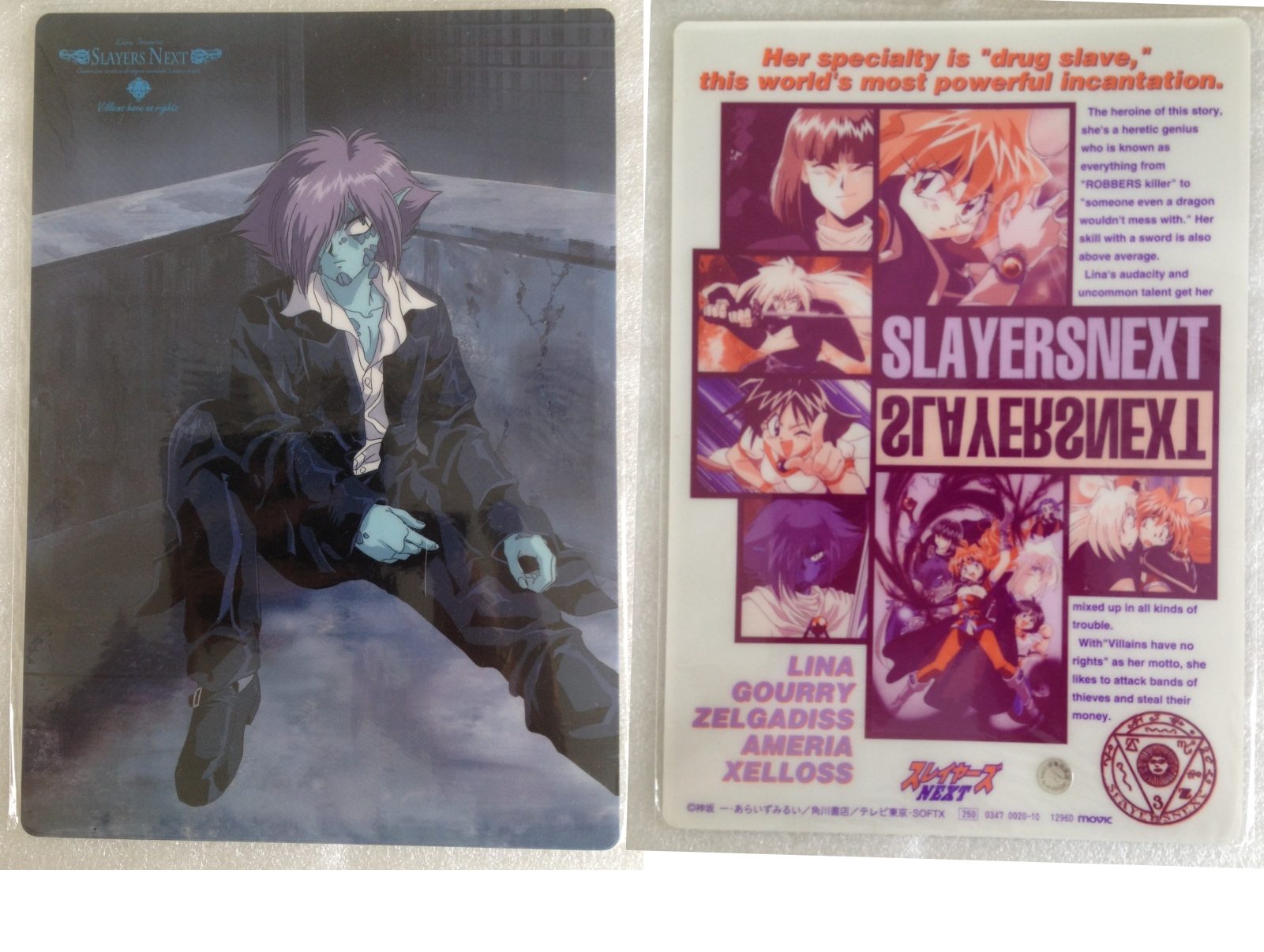 Slayers_25_1296D