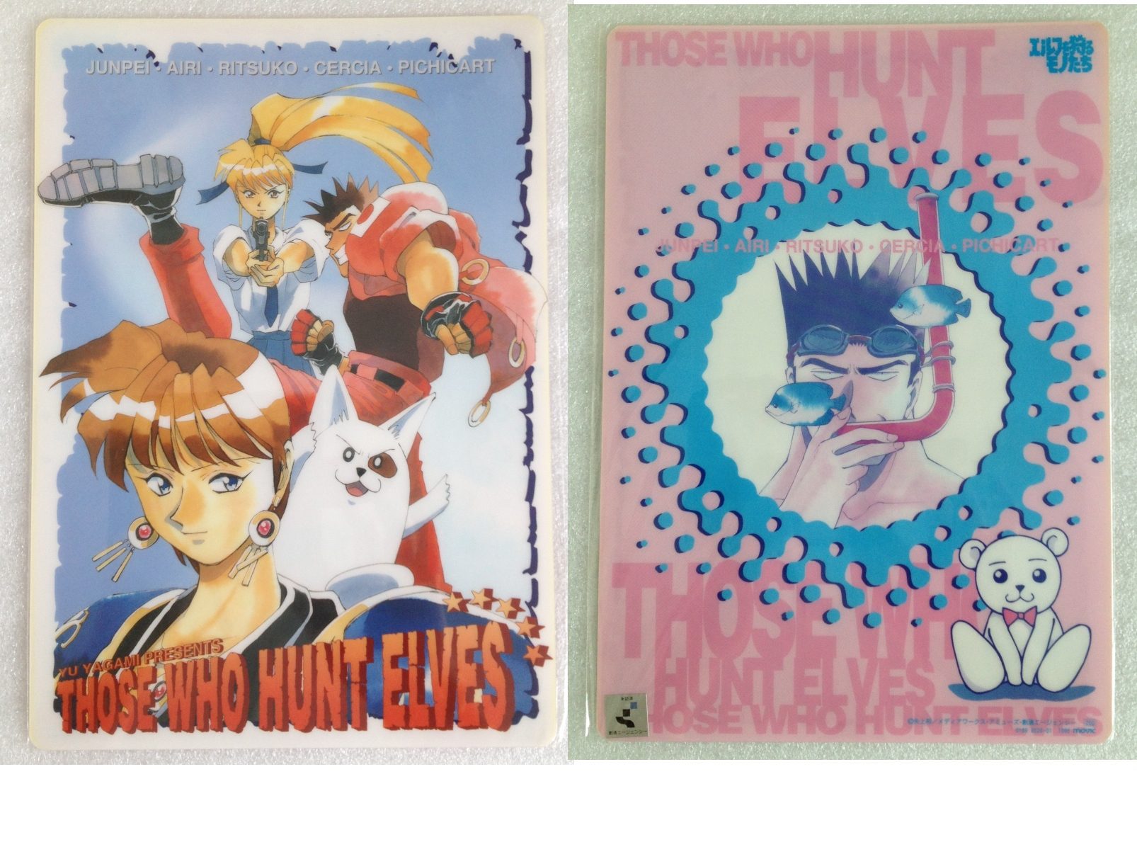 Those_Who_Hunt_Elves_01_1096