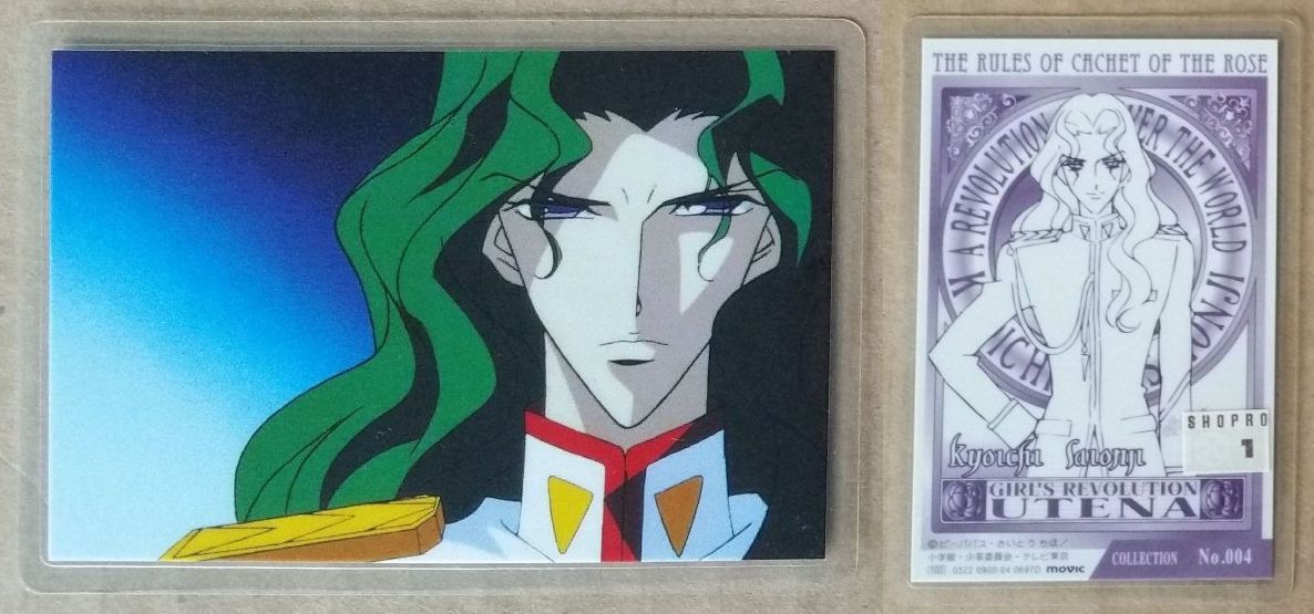 Utena 0697D