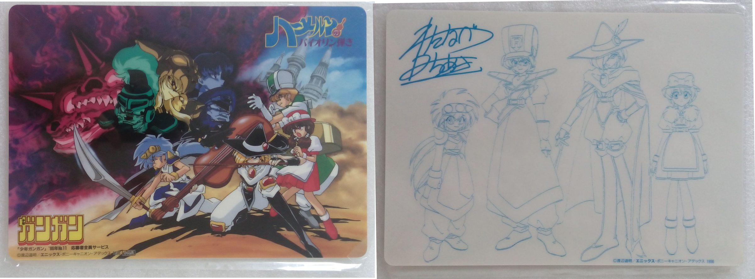 Violinist_Hamern_06_1996