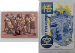 Dragonball_09.jpg
