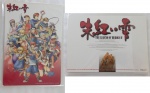 Legend_of_Heroes_4_01.jpg