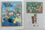 Nintama_Rintaro_01.jpg