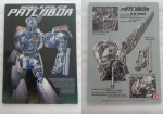 Patlabor_03.jpg