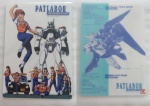 Patlabor_05.jpg