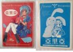Sister_Princess_08.jpg