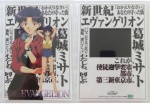 Neon_Genesis_Evangelion_29.jpg