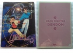 Dendoh_02.jpg
