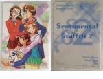 Sentimental_Graffiti_03.jpg
