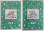 Totoro_11.jpg