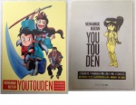 Youtouden_05.jpg
