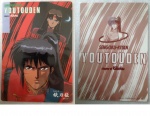 Youtouden_06.jpg