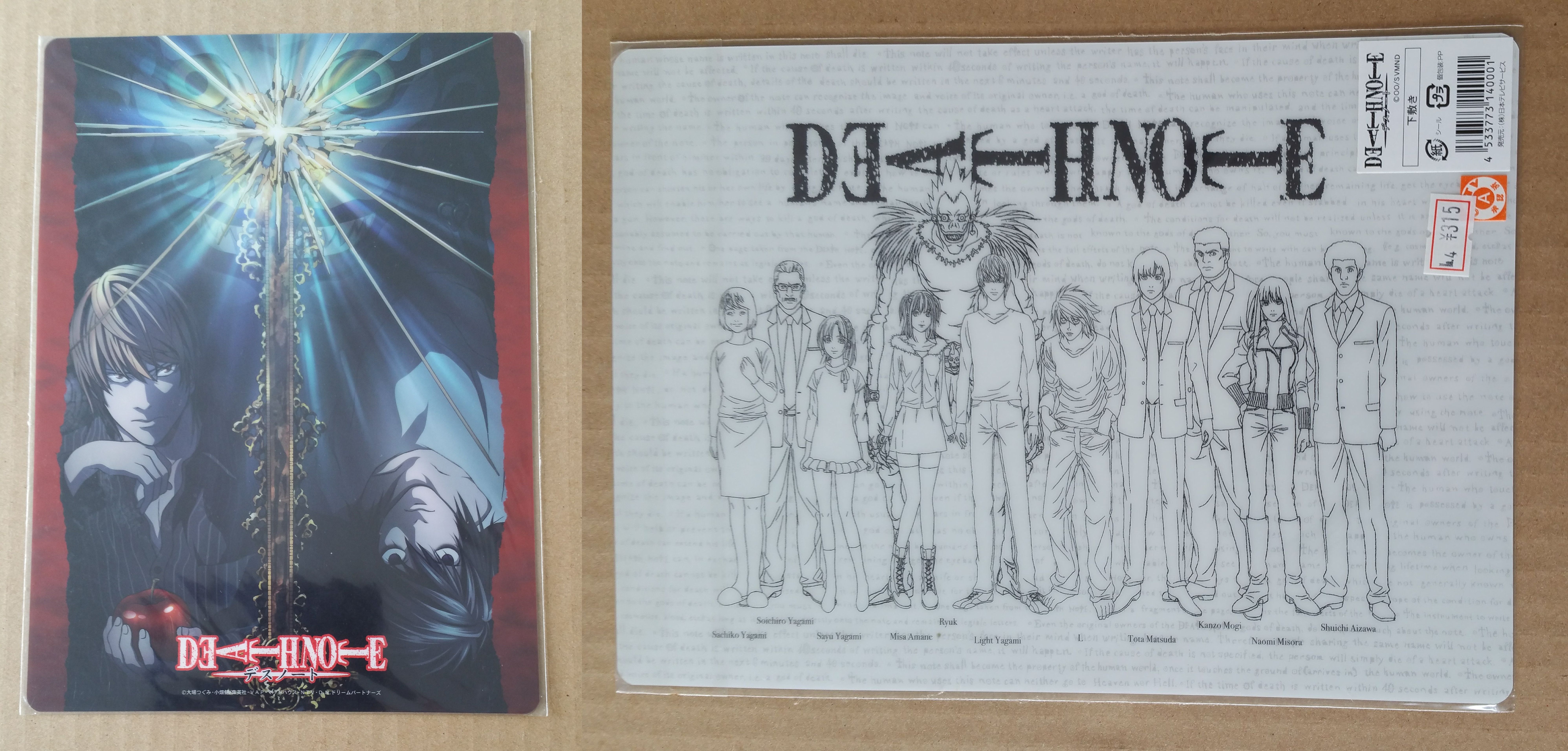 Death Note_02_f_Death Note_02_r.jpg