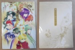 Harukanaru_Toki_no_Naka_de_1101_f_Harukanaru_Toki_no_Naka_de_1101_r.jpg