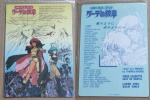 Gude_Crest_Onna_Senshi_Efe_n_Jelia_Goude_no_Monsho_B_f_Gude_Crest_Onna_Senshi_Efe_n_Jelia_Goude_no_Monsho_B_r.jpg